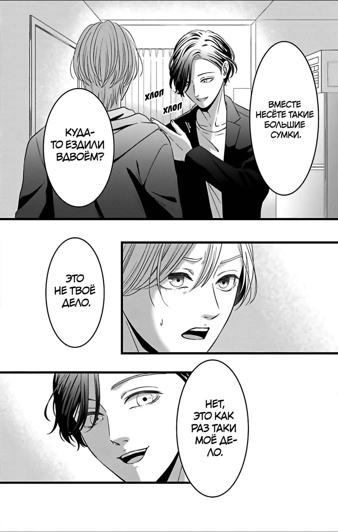 Chapter 27 - Page 9