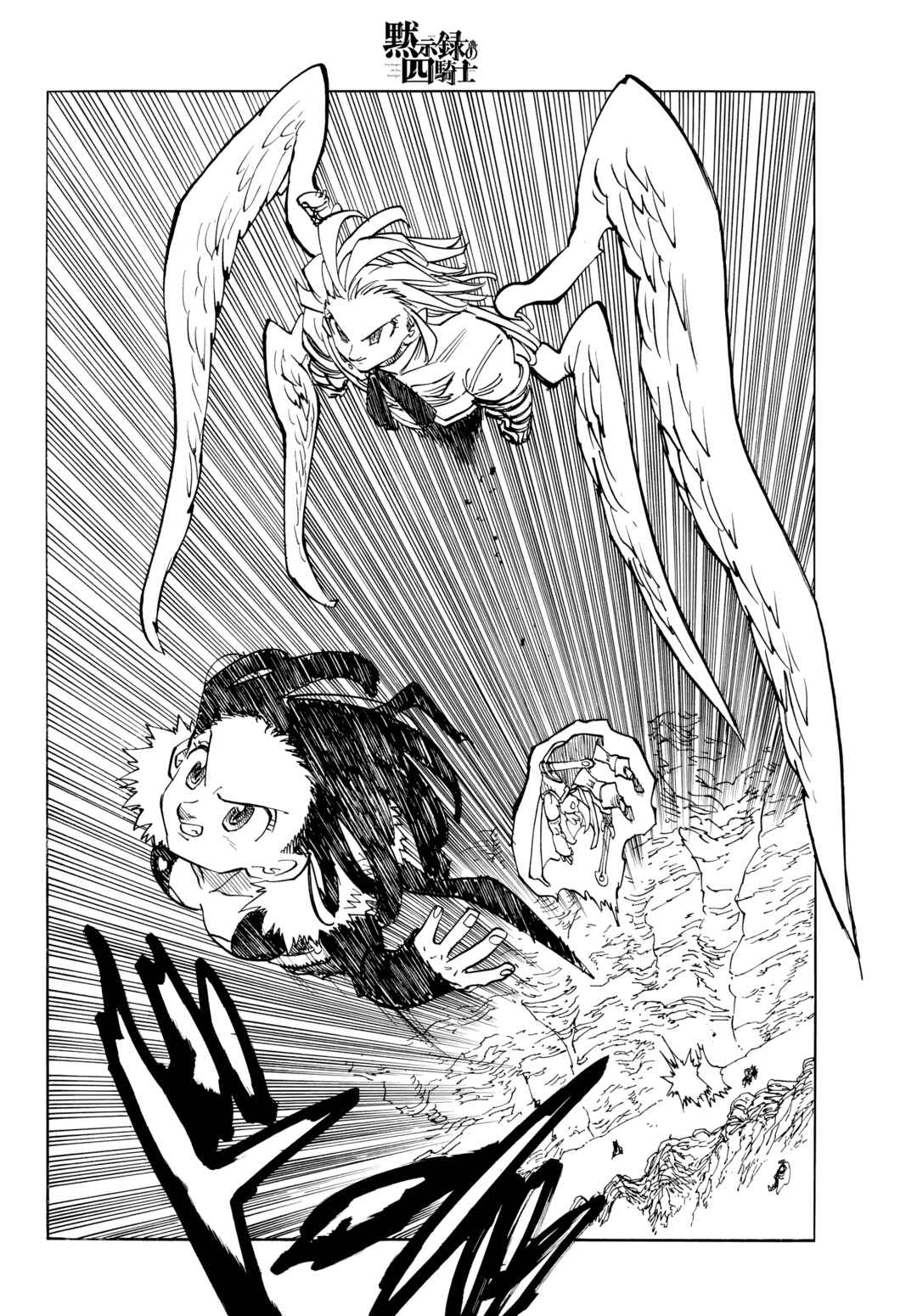 Chapter 234 - Page 6