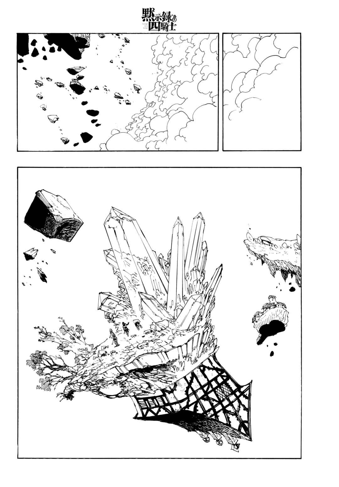 Chapter 234 - Page 8