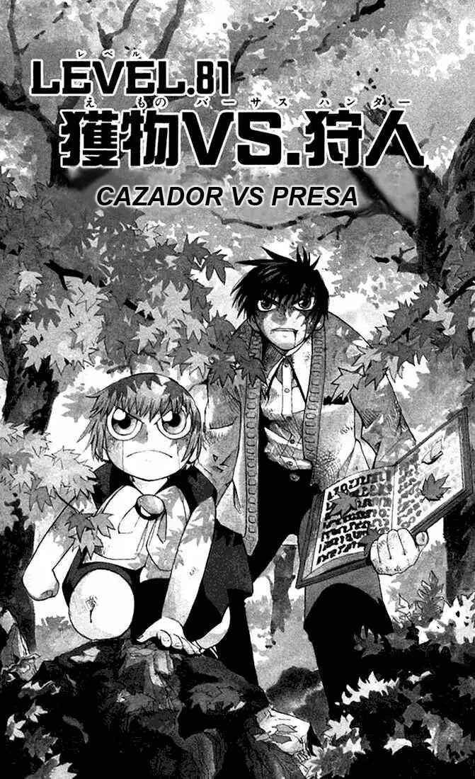 Chapter 81 - Page 1