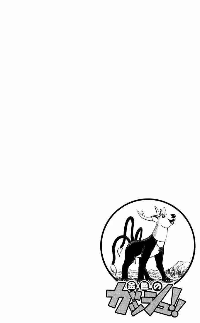 Chapter 81 - Page 2