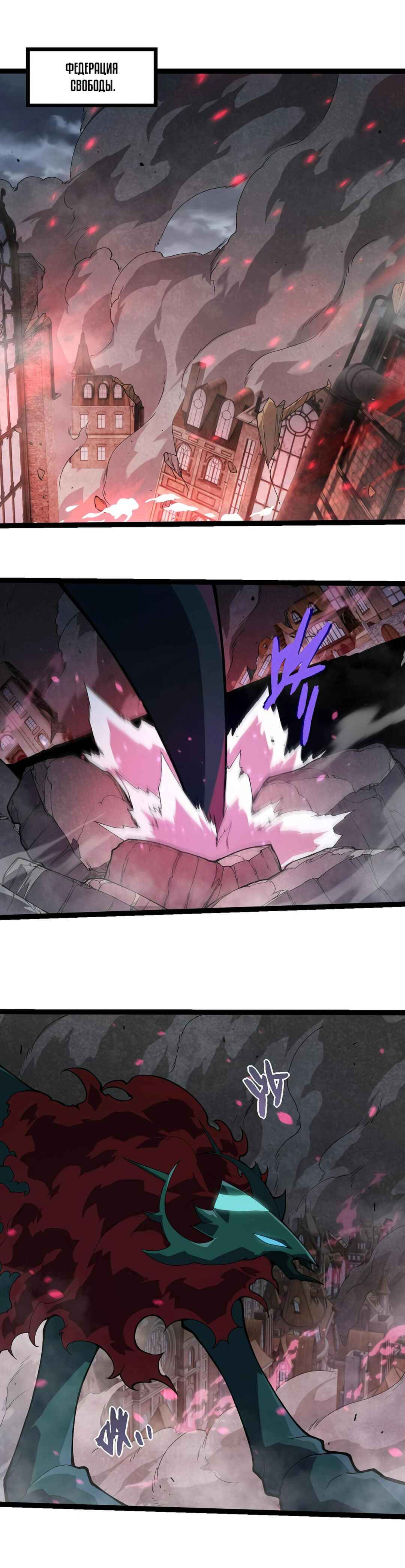 Chapter 355 - Page 1