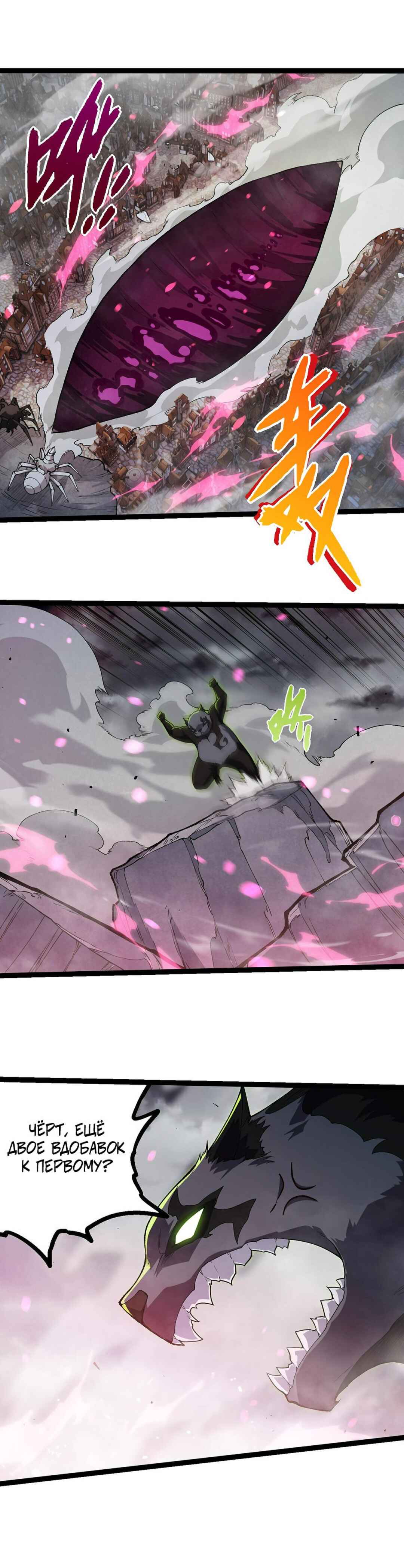 Chapter 355 - Page 15