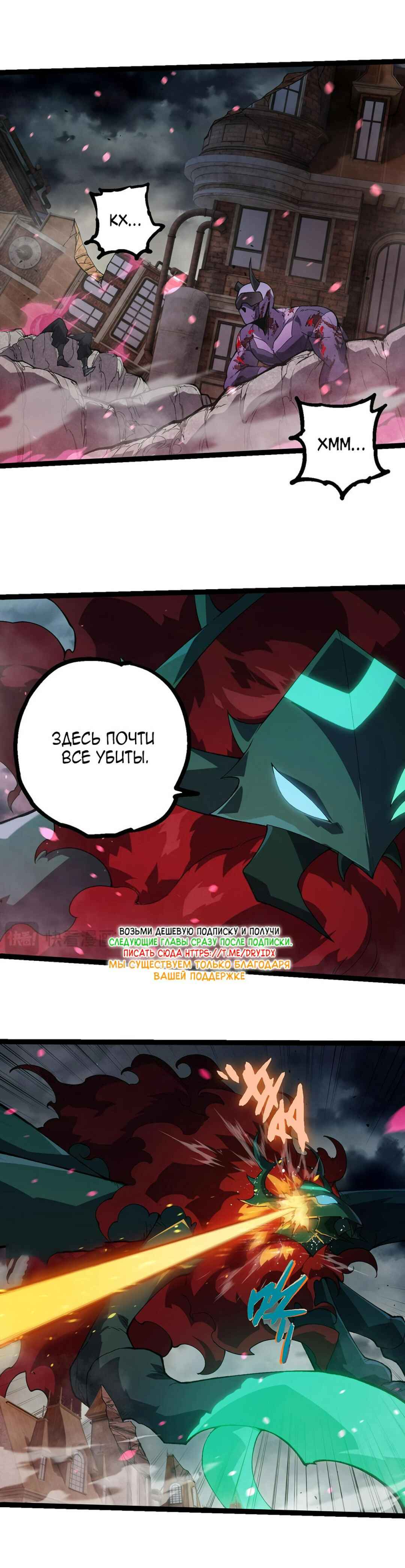 Chapter 355 - Page 2
