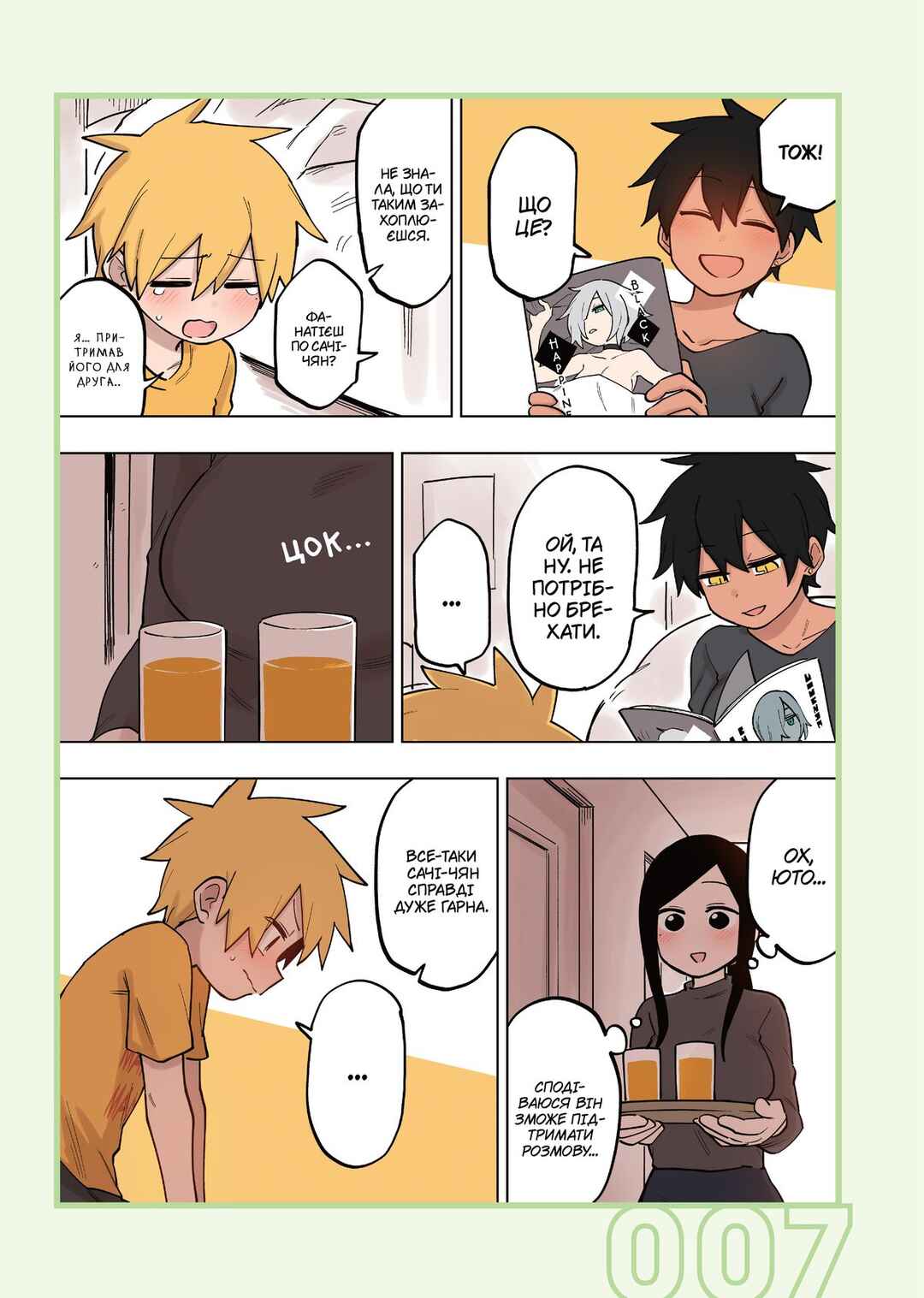 Chapter 122 - Page 3
