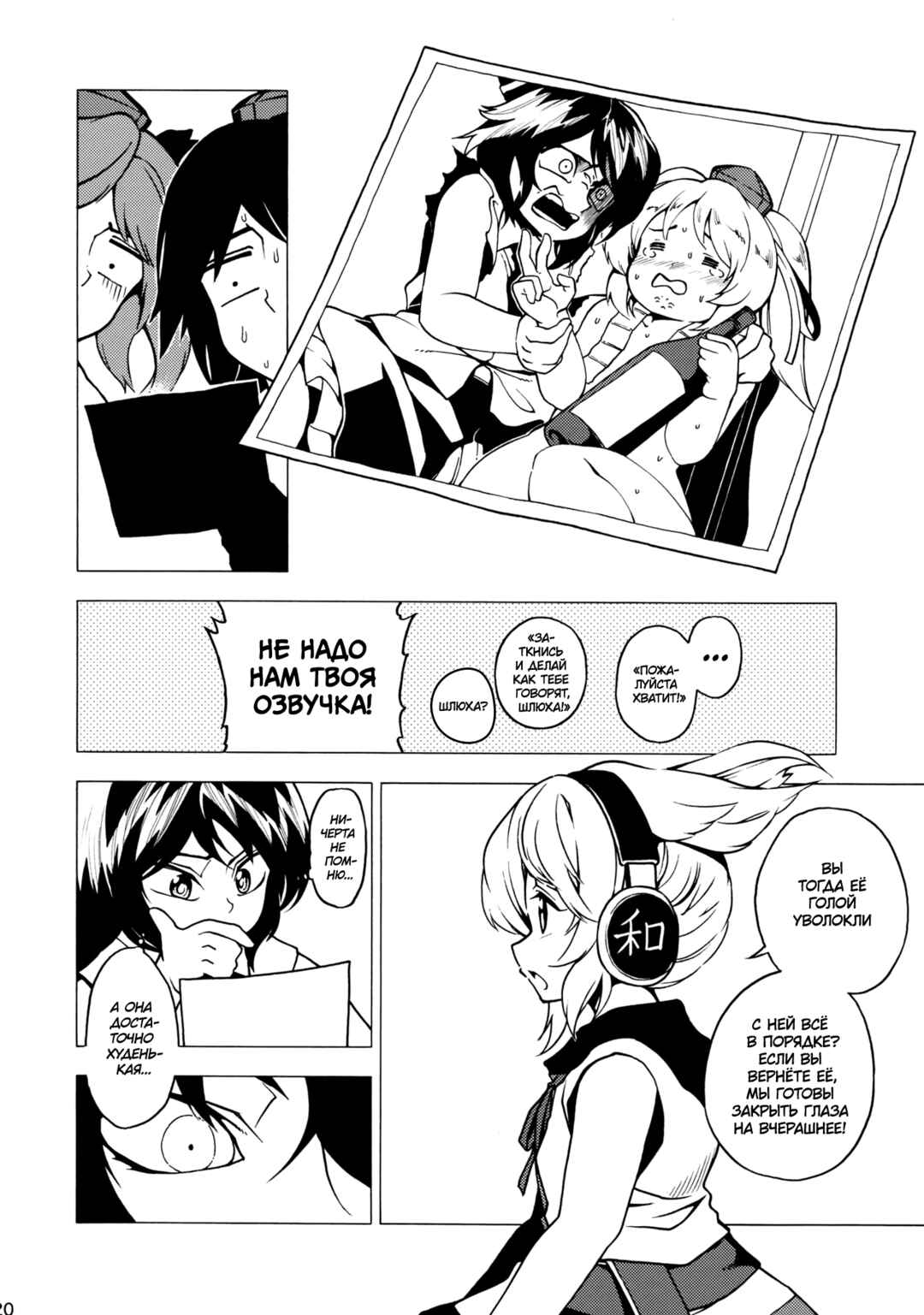 Chapter ? - Page 19