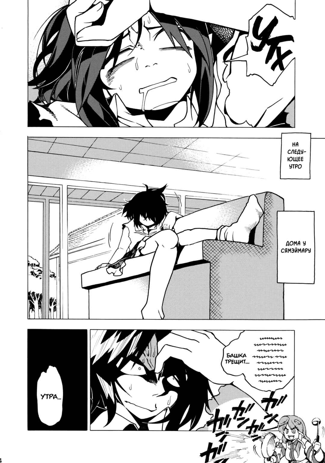 Chapter ? - Page 3