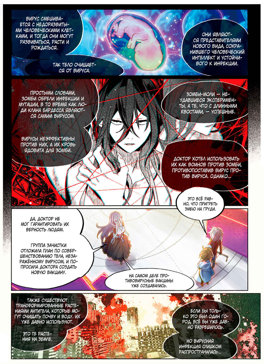 Chapter 10 - Page 10