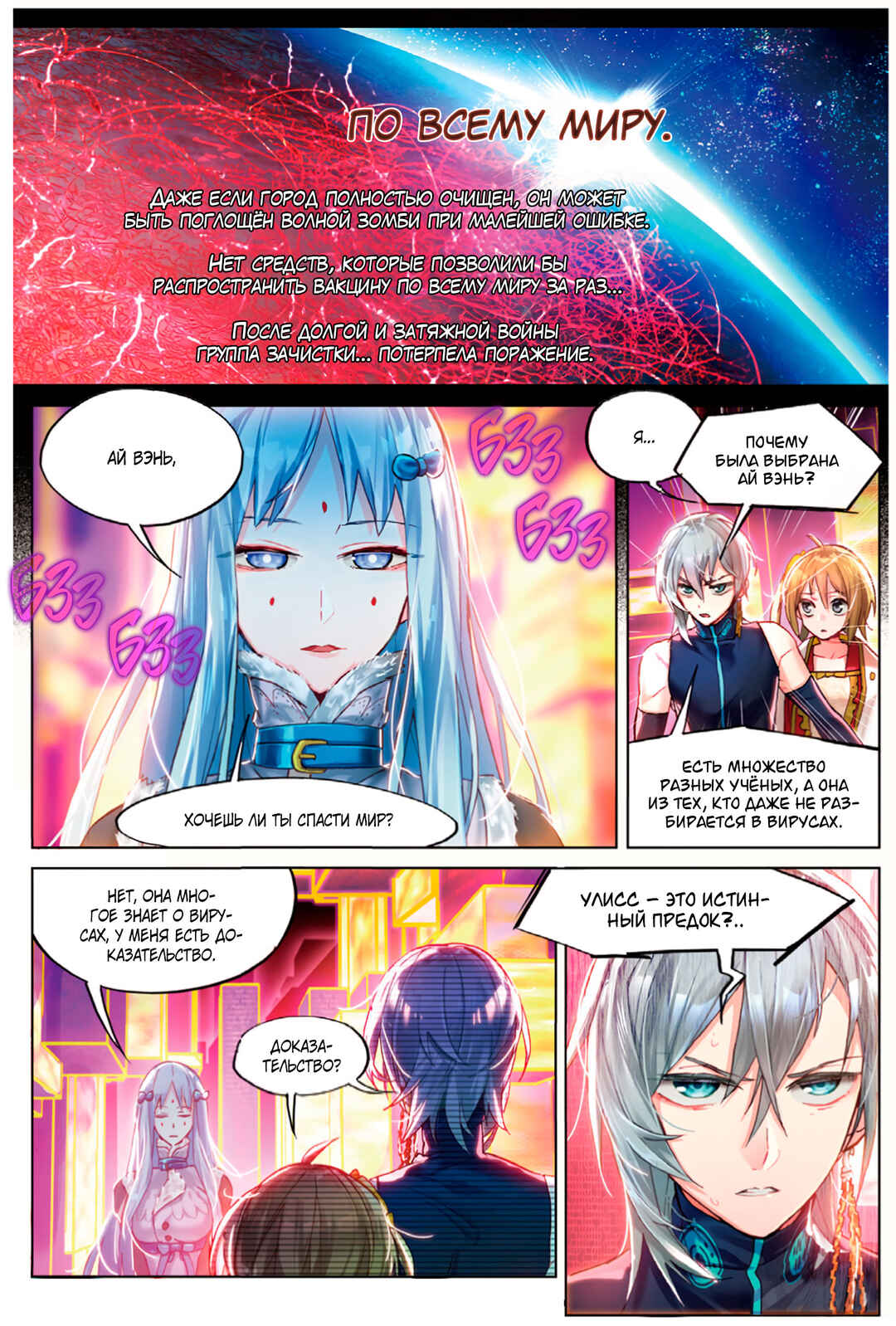 Chapter 10 - Page 11