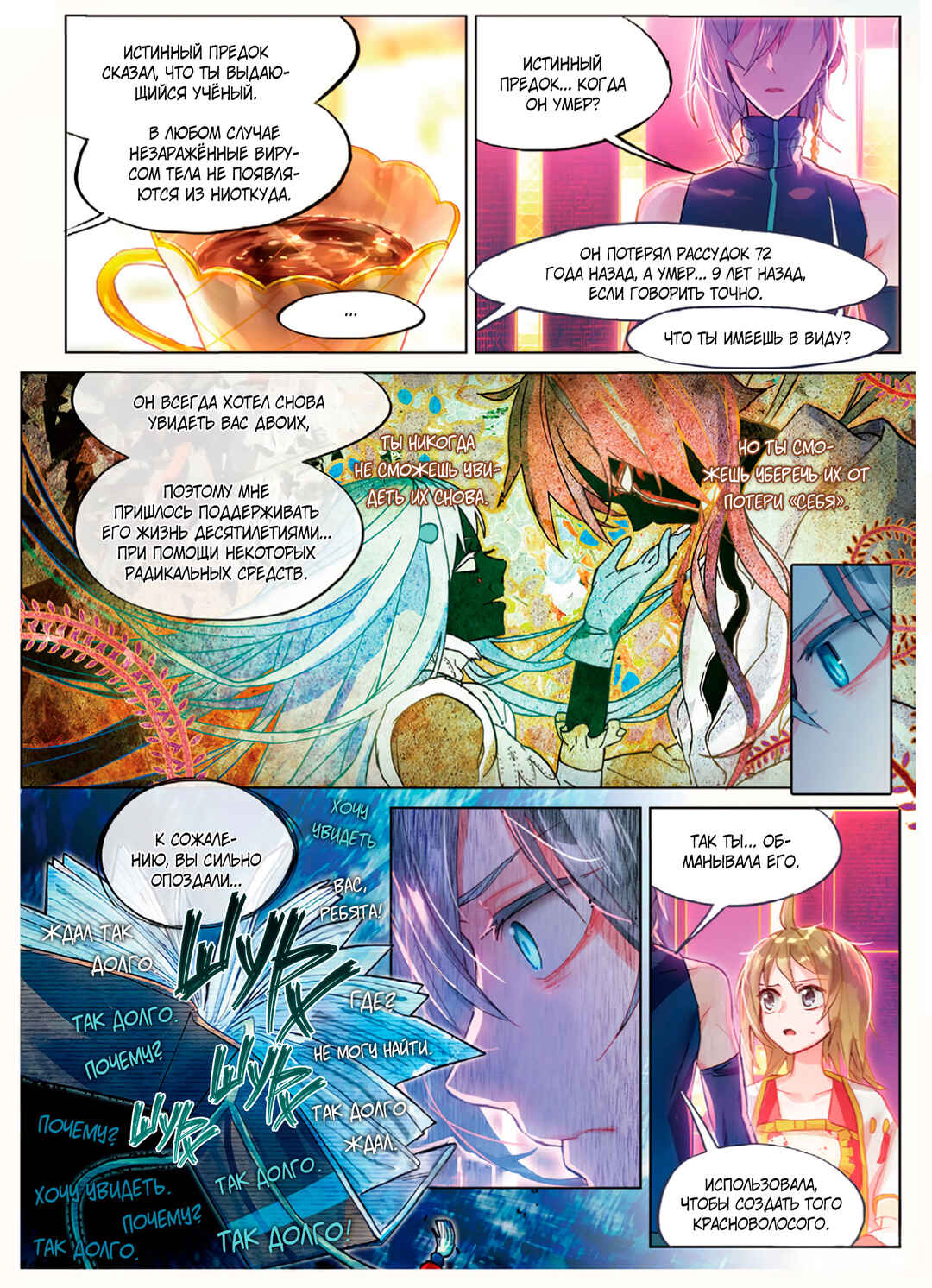 Chapter 10 - Page 13