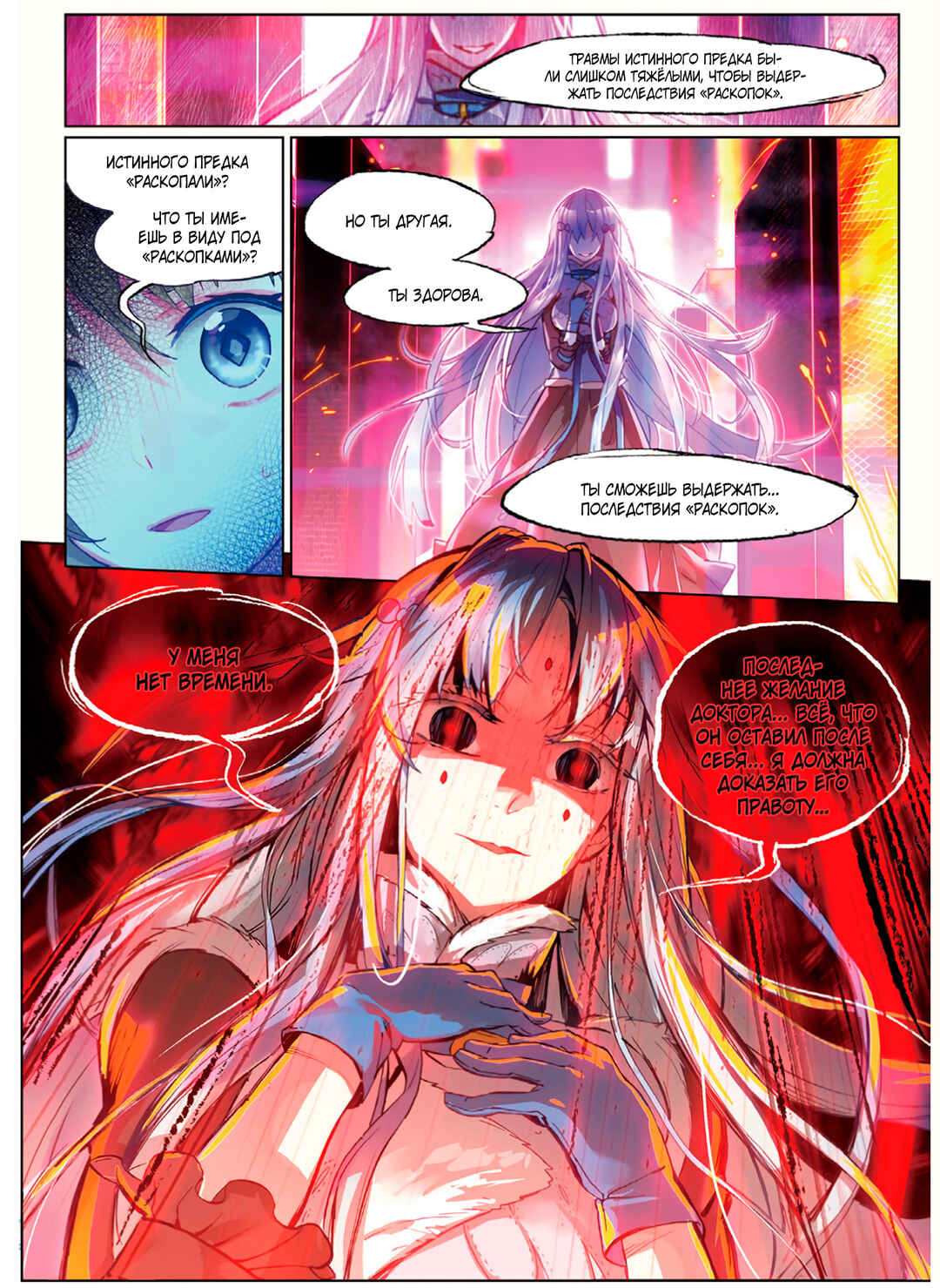 Chapter 10 - Page 15