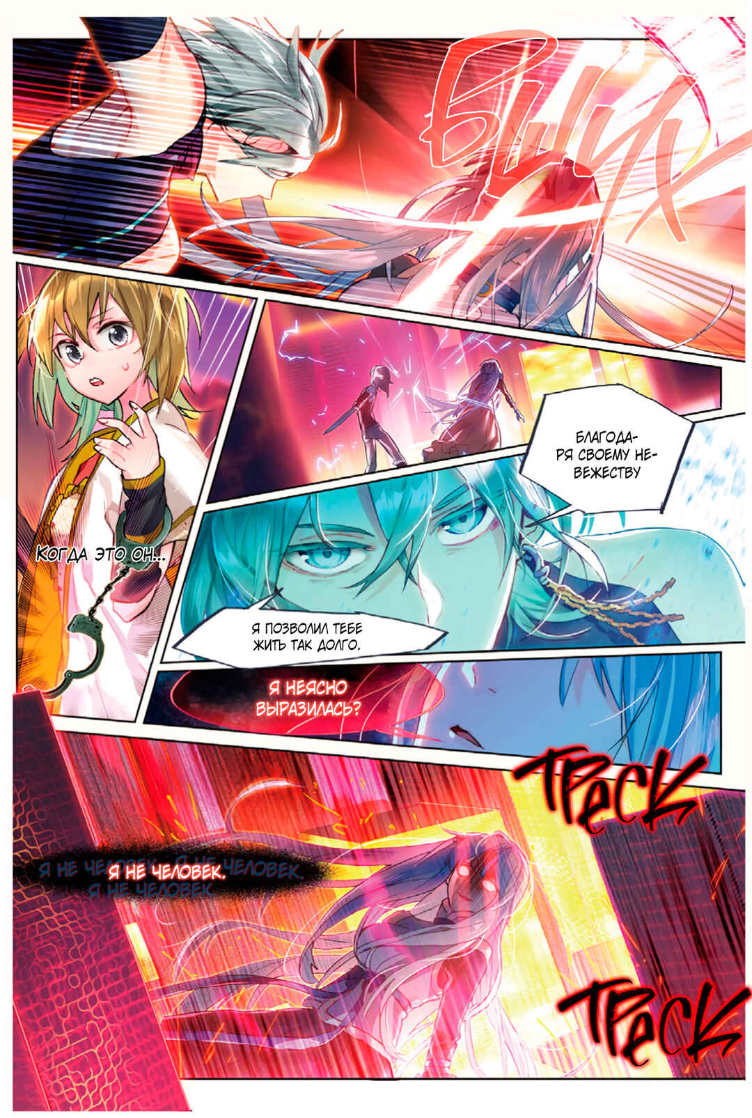 Chapter 10 - Page 16