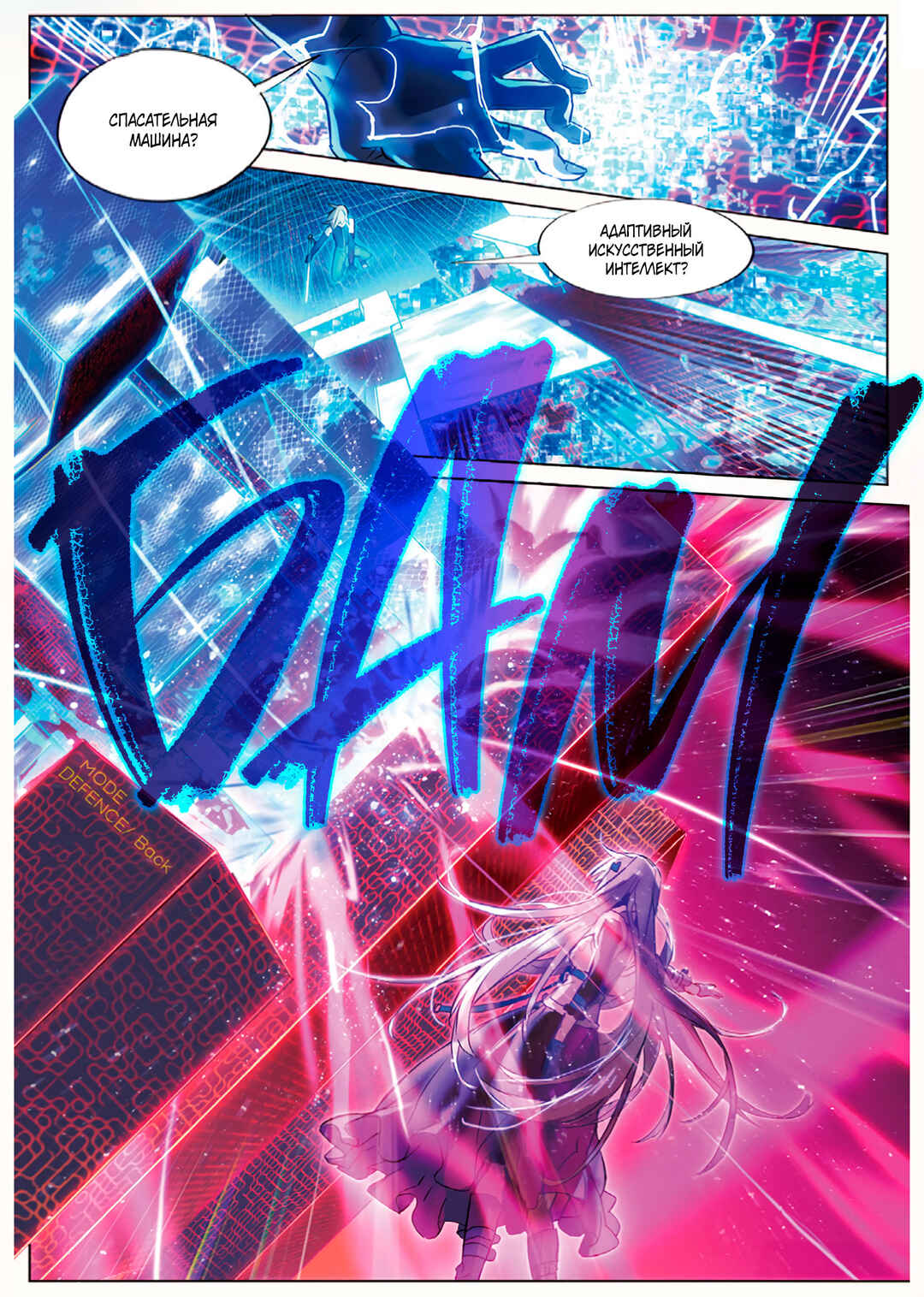 Chapter 10 - Page 18