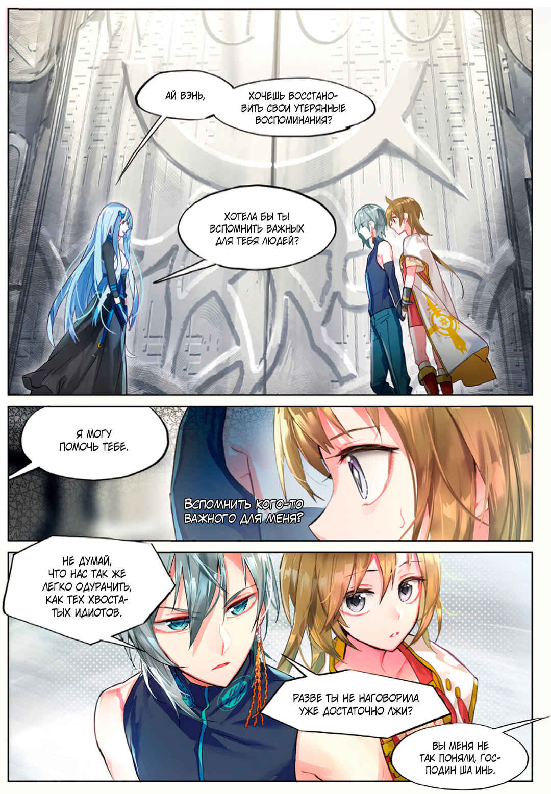 Chapter 10 - Page 2