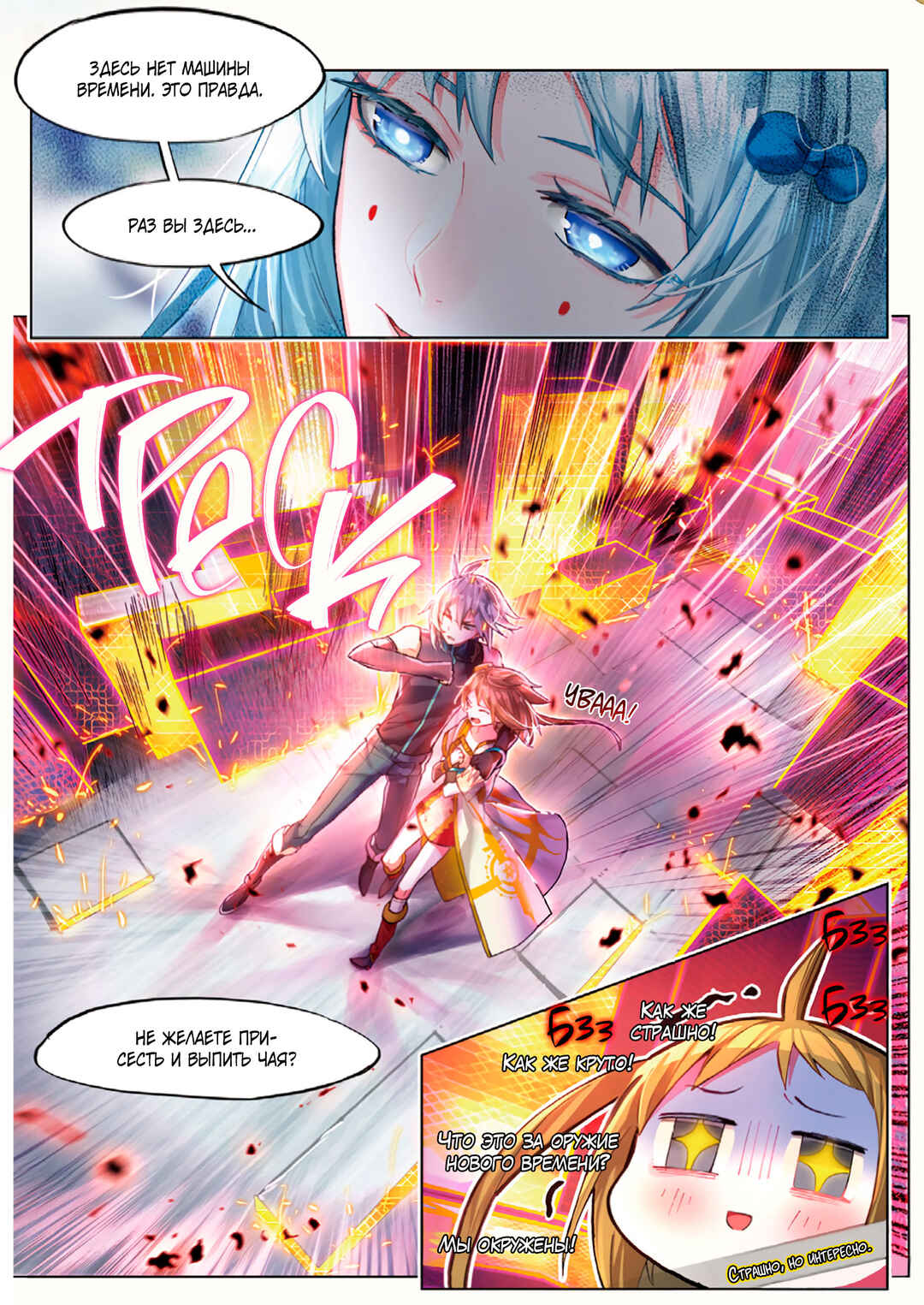 Chapter 10 - Page 3