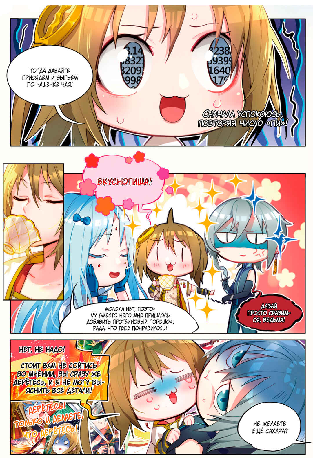 Chapter 10 - Page 6