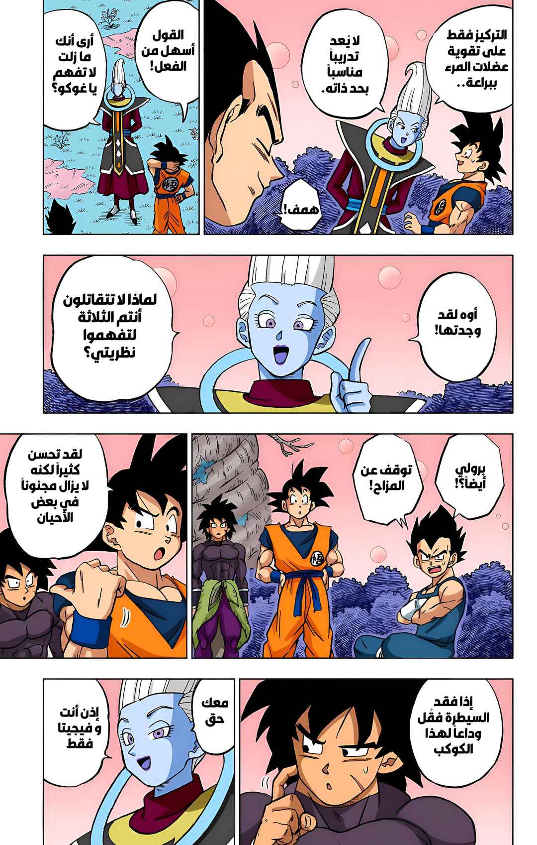 Chapter 93 - Page 10