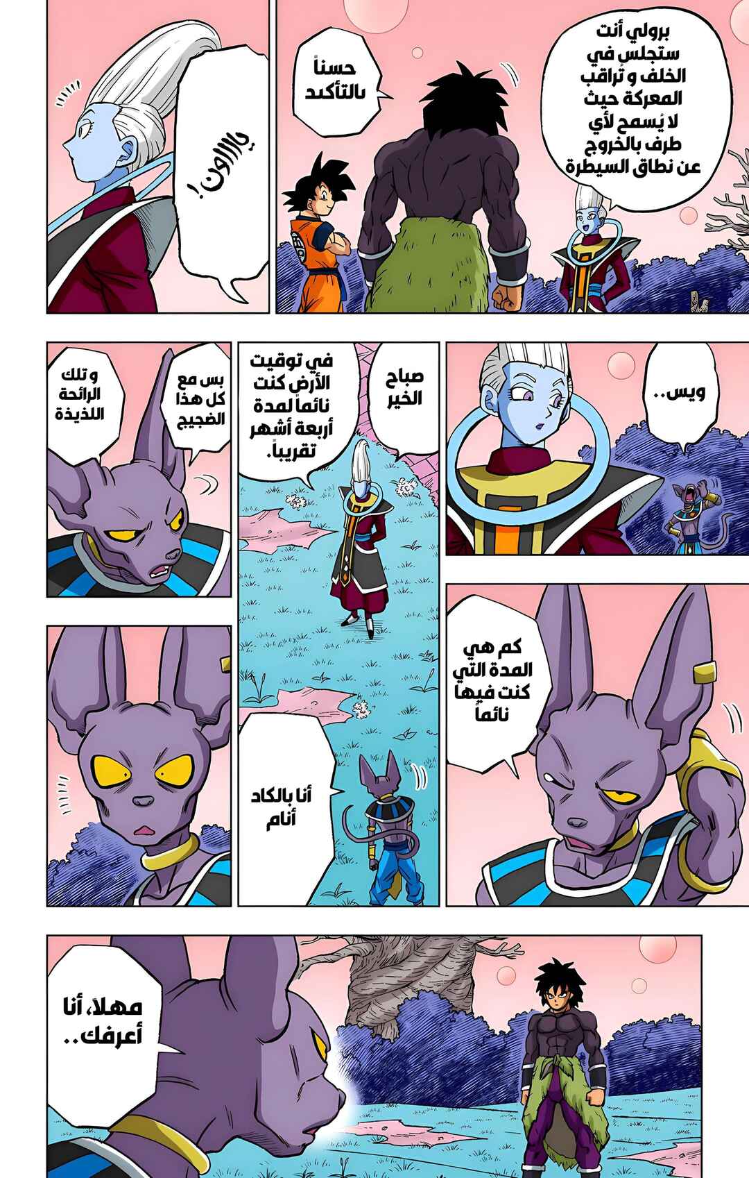 Chapter 93 - Page 11