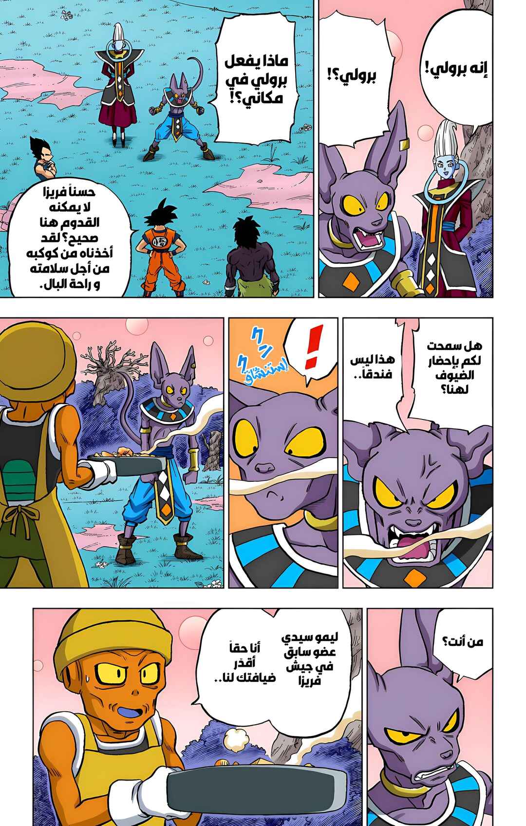 Chapter 93 - Page 12
