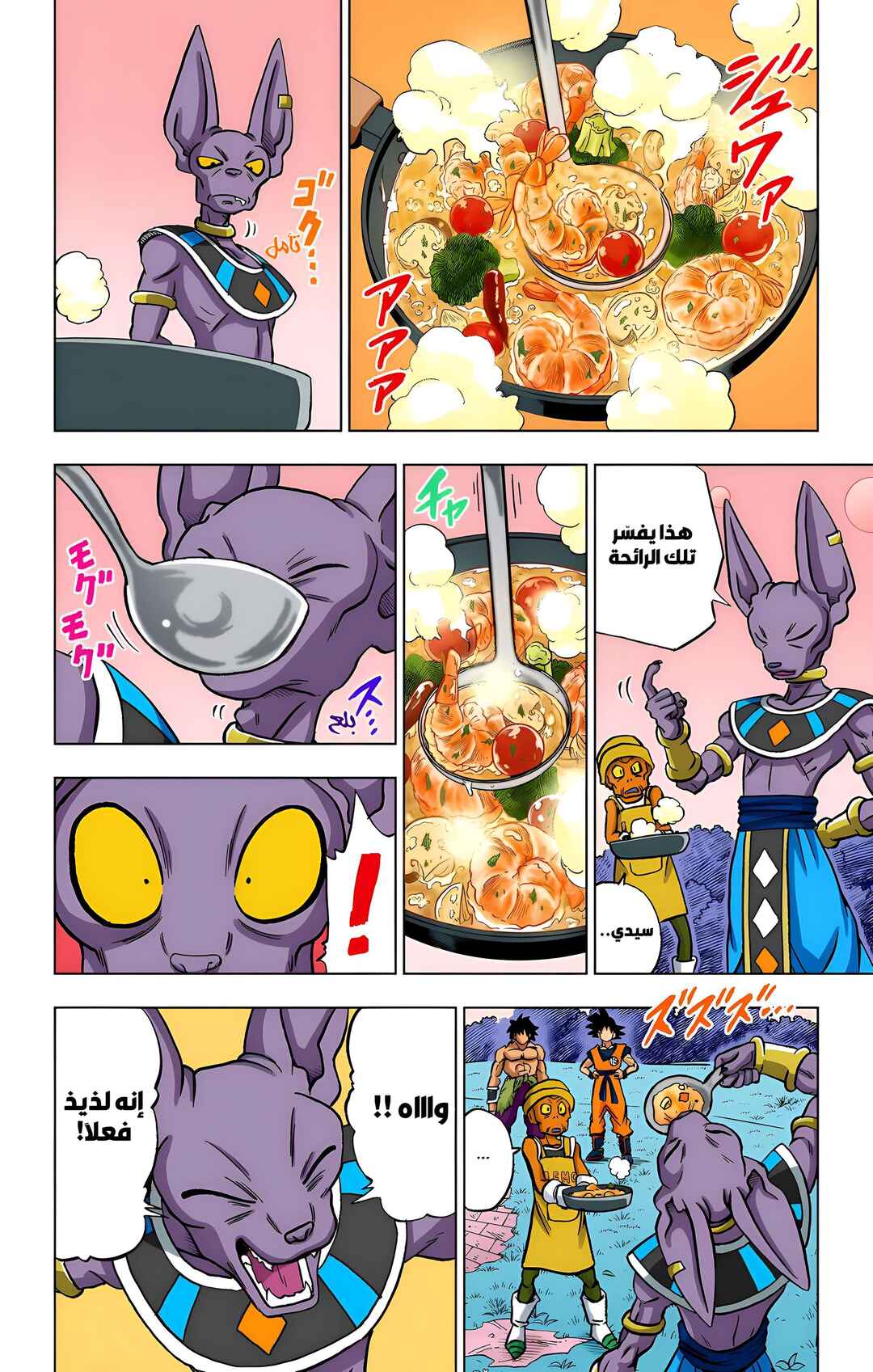 Chapter 93 - Page 13