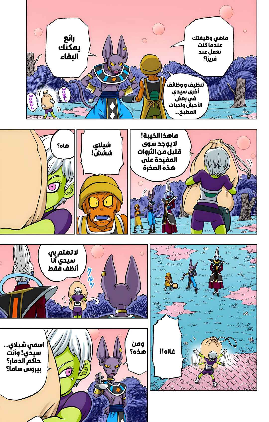 Chapter 93 - Page 14