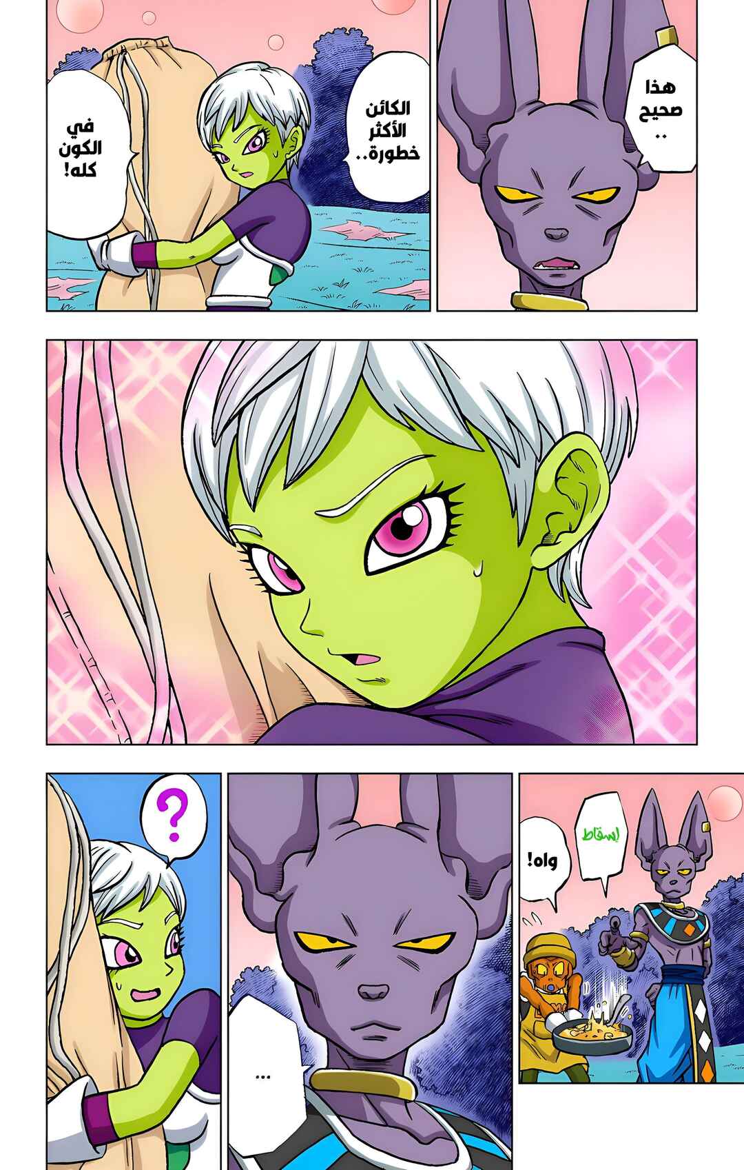 Chapter 93 - Page 15