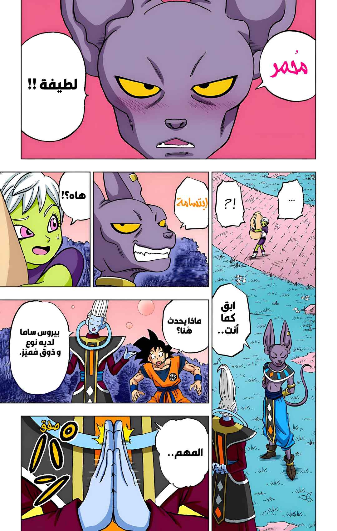 Chapter 93 - Page 16