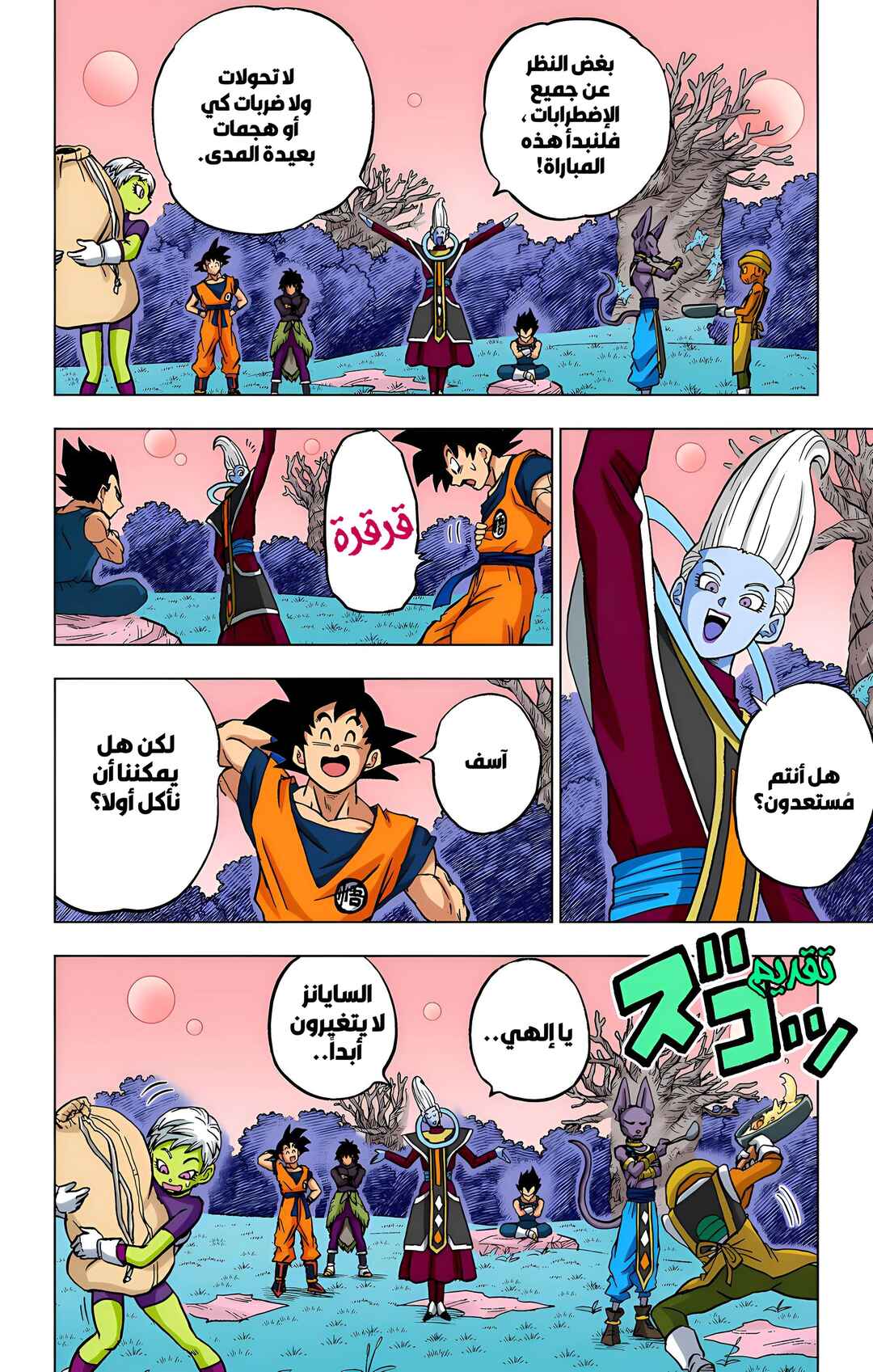 Chapter 93 - Page 17
