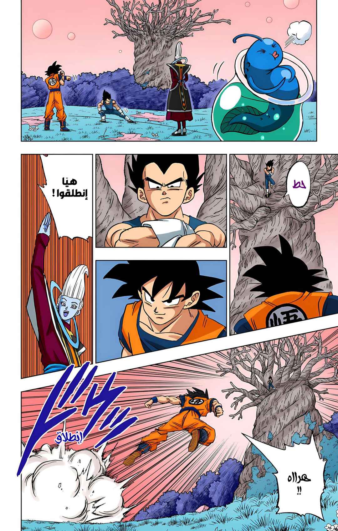 Chapter 93 - Page 23