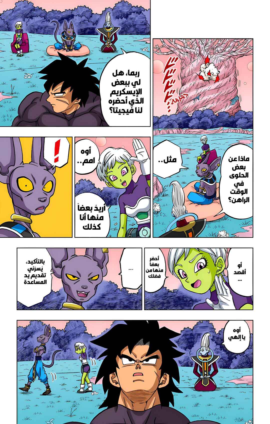 Chapter 93 - Page 30