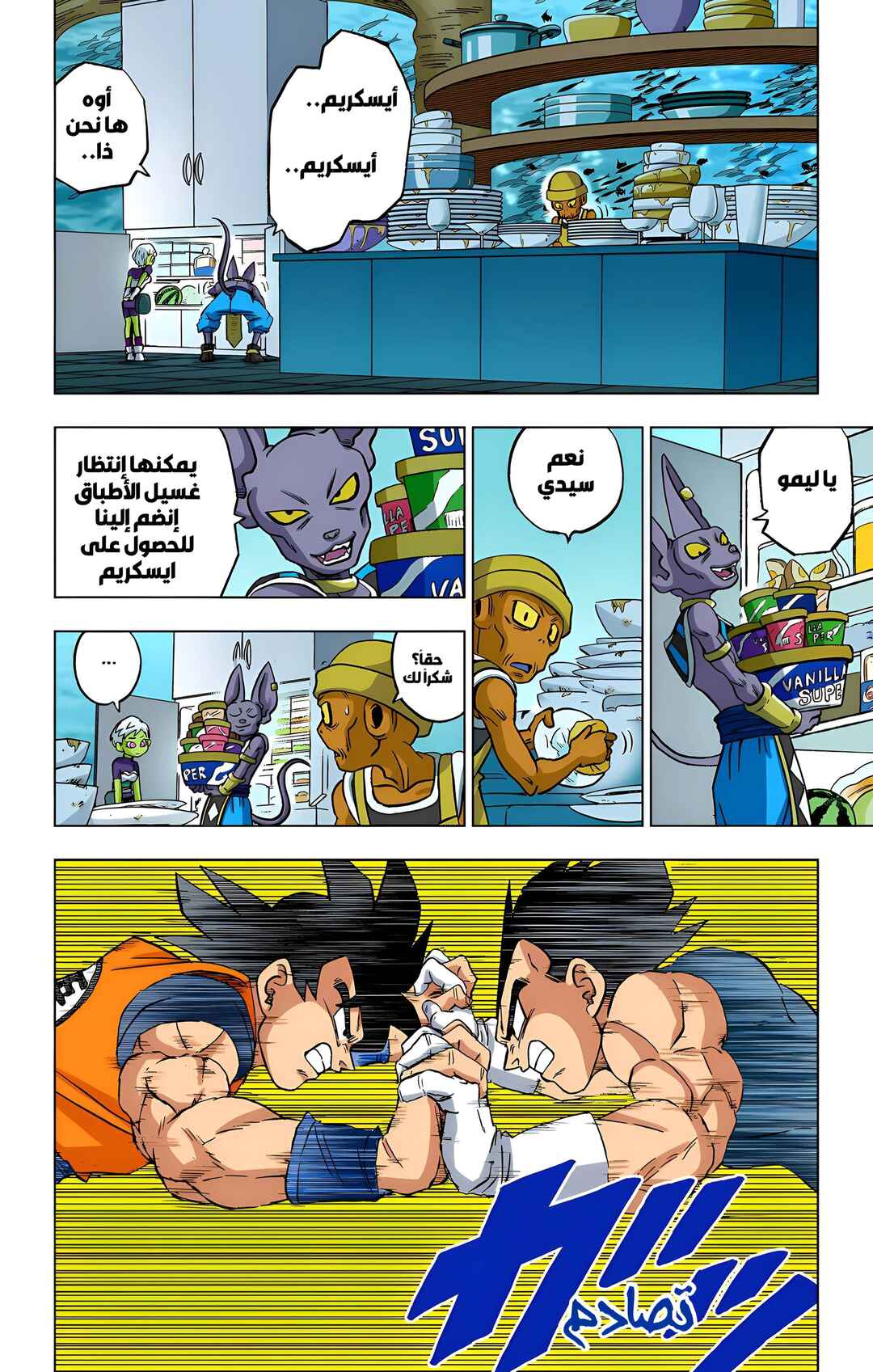 Chapter 93 - Page 31