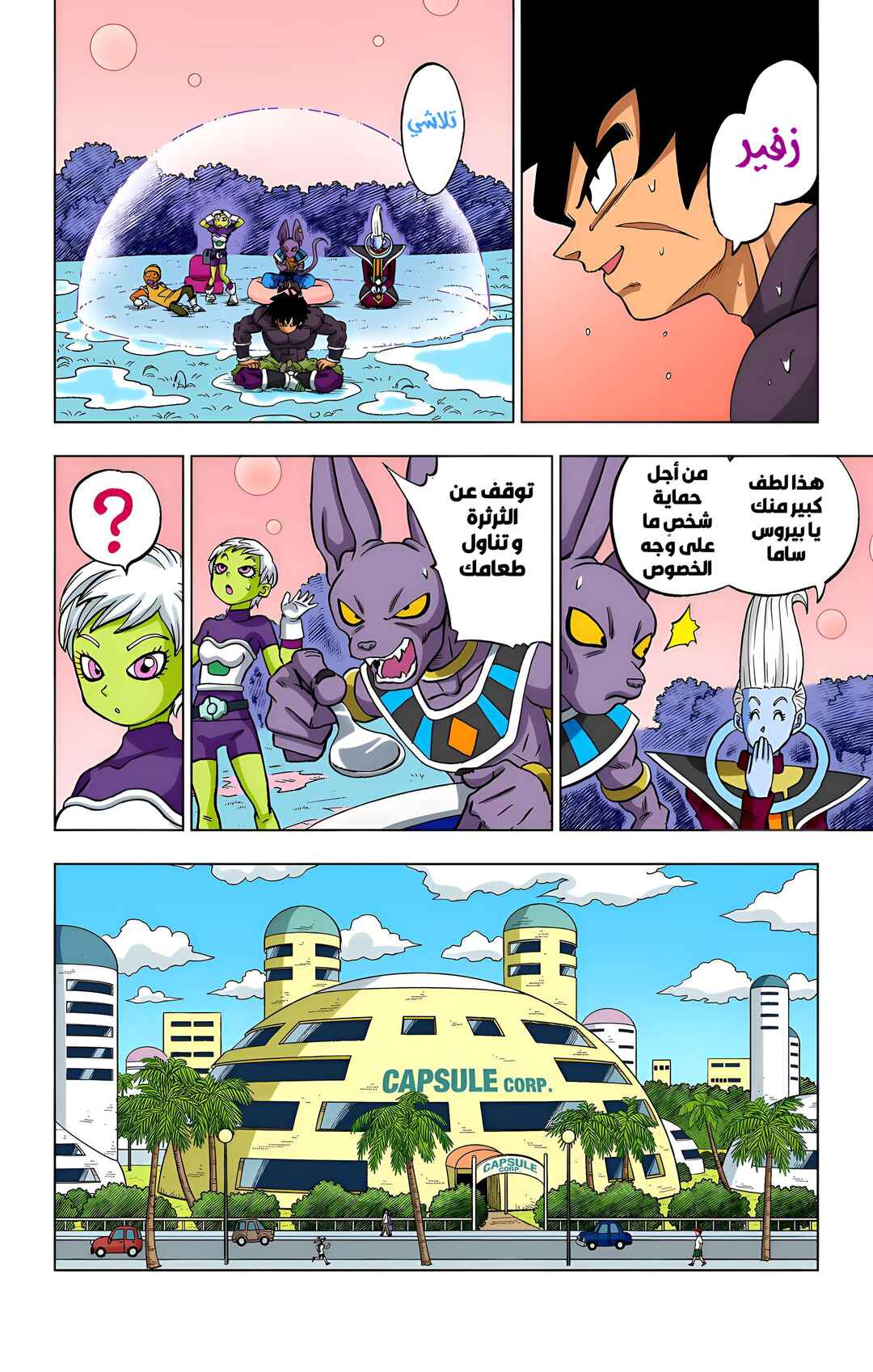 Chapter 93 - Page 35