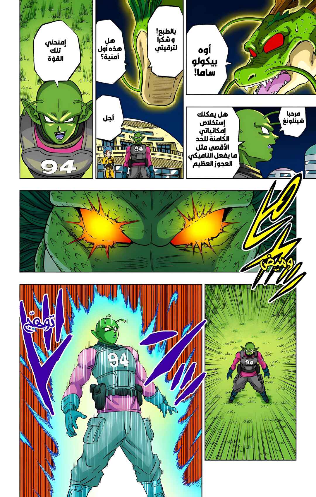 Chapter 93 - Page 37