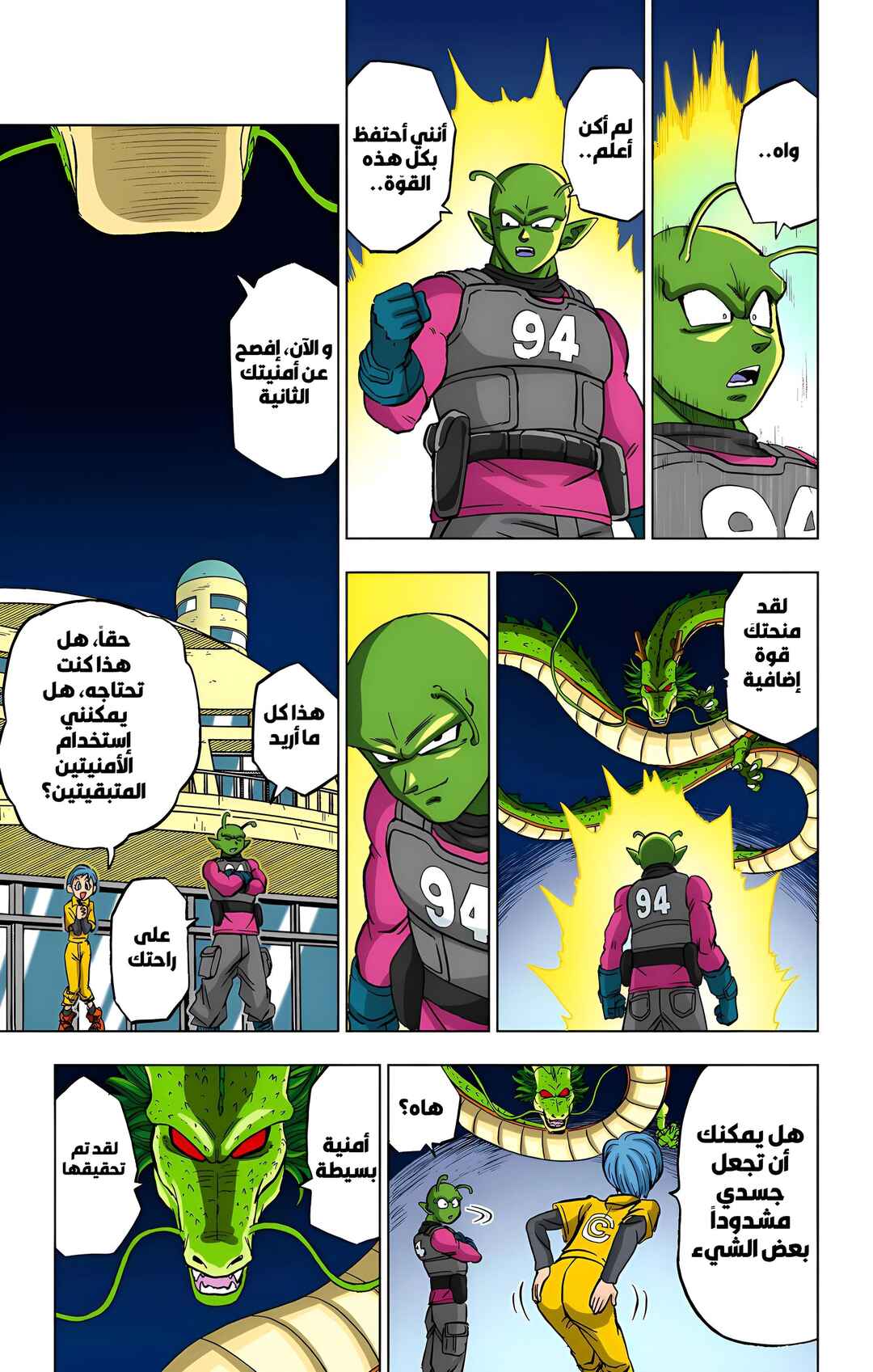 Chapter 93 - Page 38