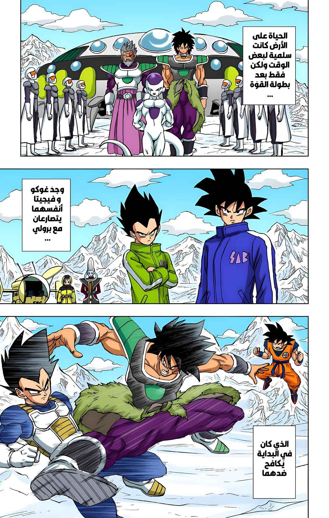 Chapter 93 - Page 4