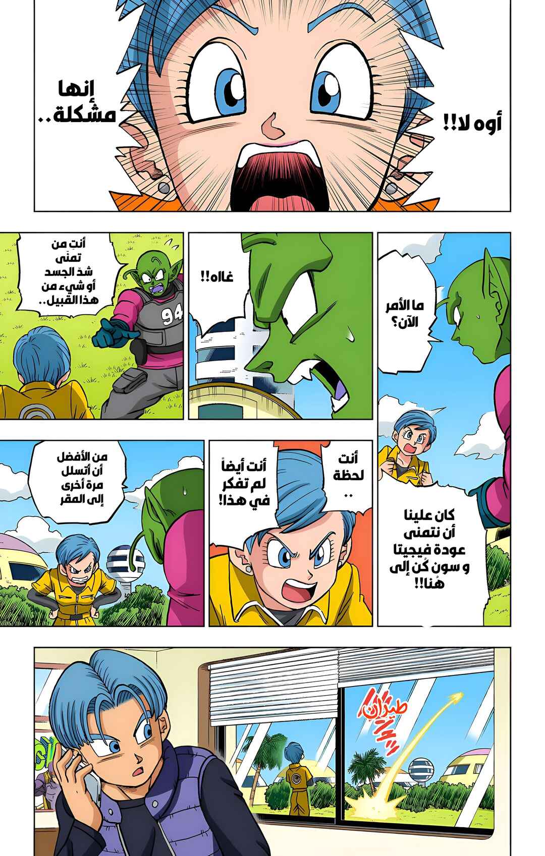 Chapter 93 - Page 40