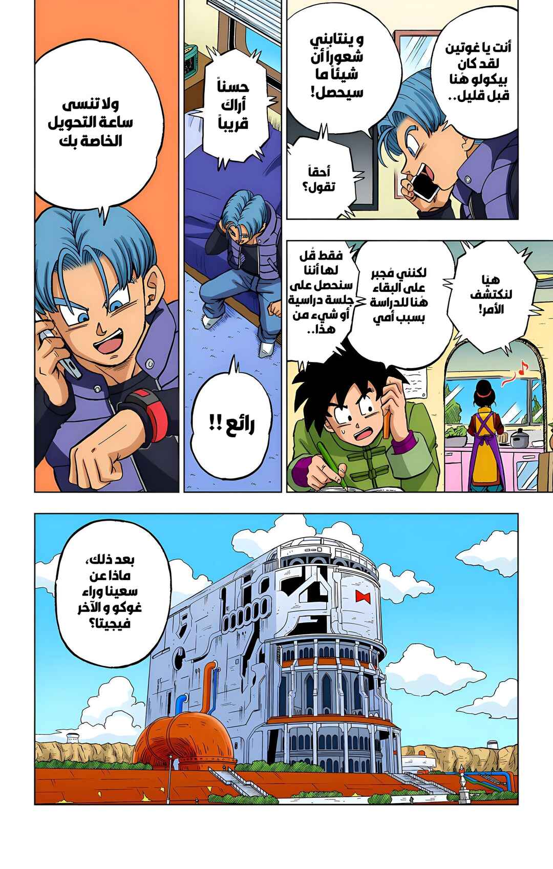 Chapter 93 - Page 41