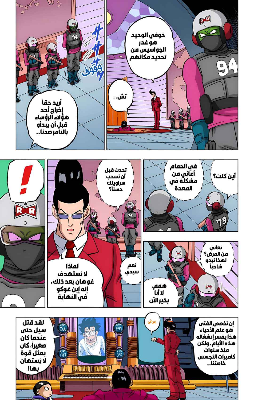 Chapter 93 - Page 42