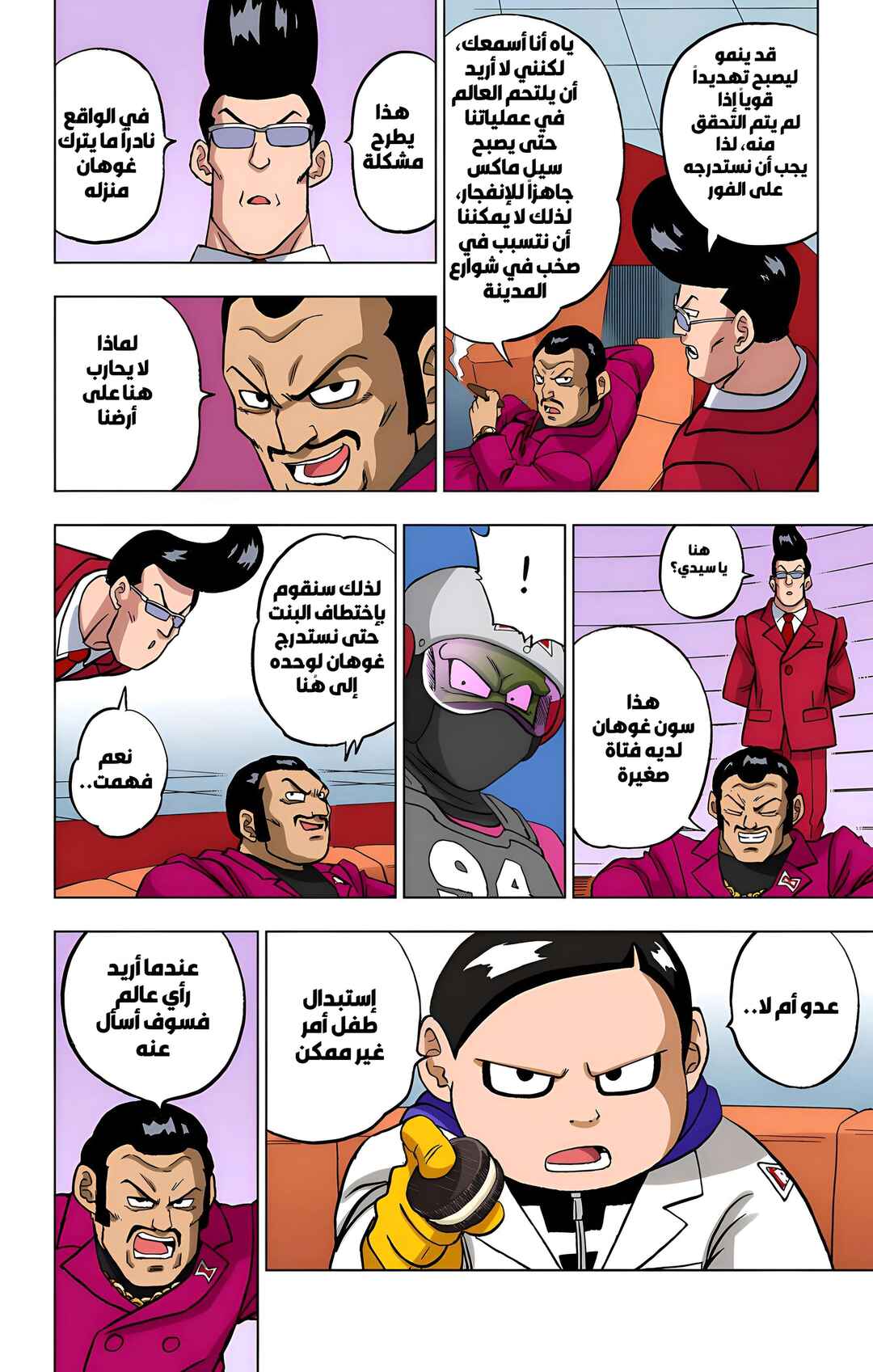 Chapter 93 - Page 43
