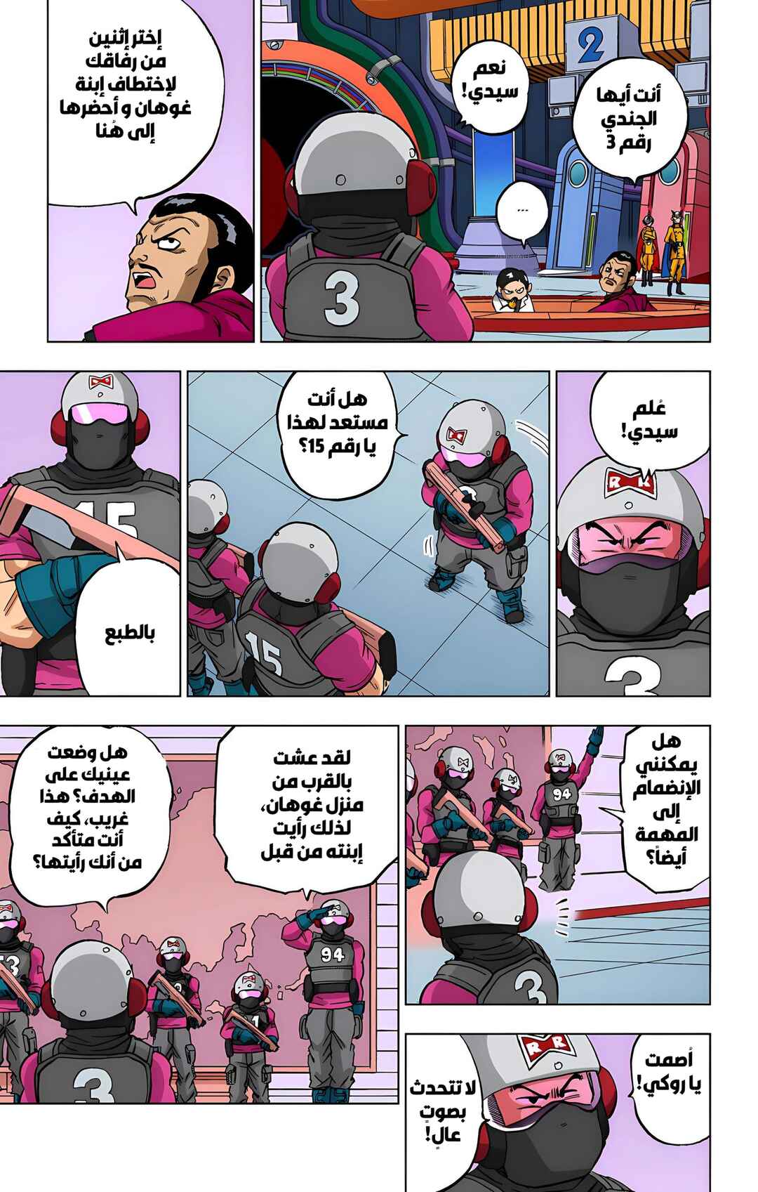 Chapter 93 - Page 44
