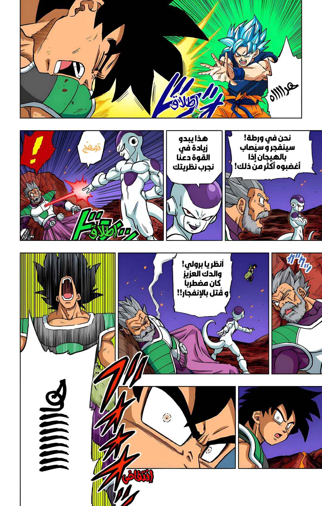 Chapter 93 - Page 5