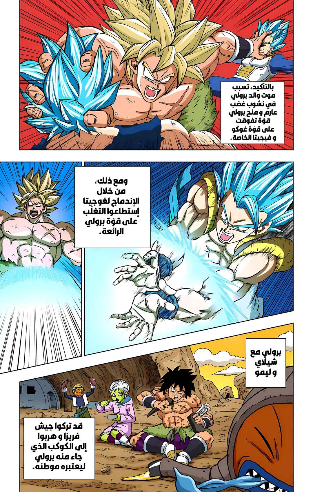 Chapter 93 - Page 6