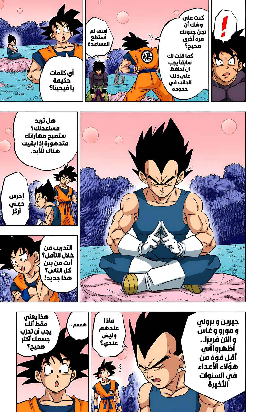 Chapter 93 - Page 8