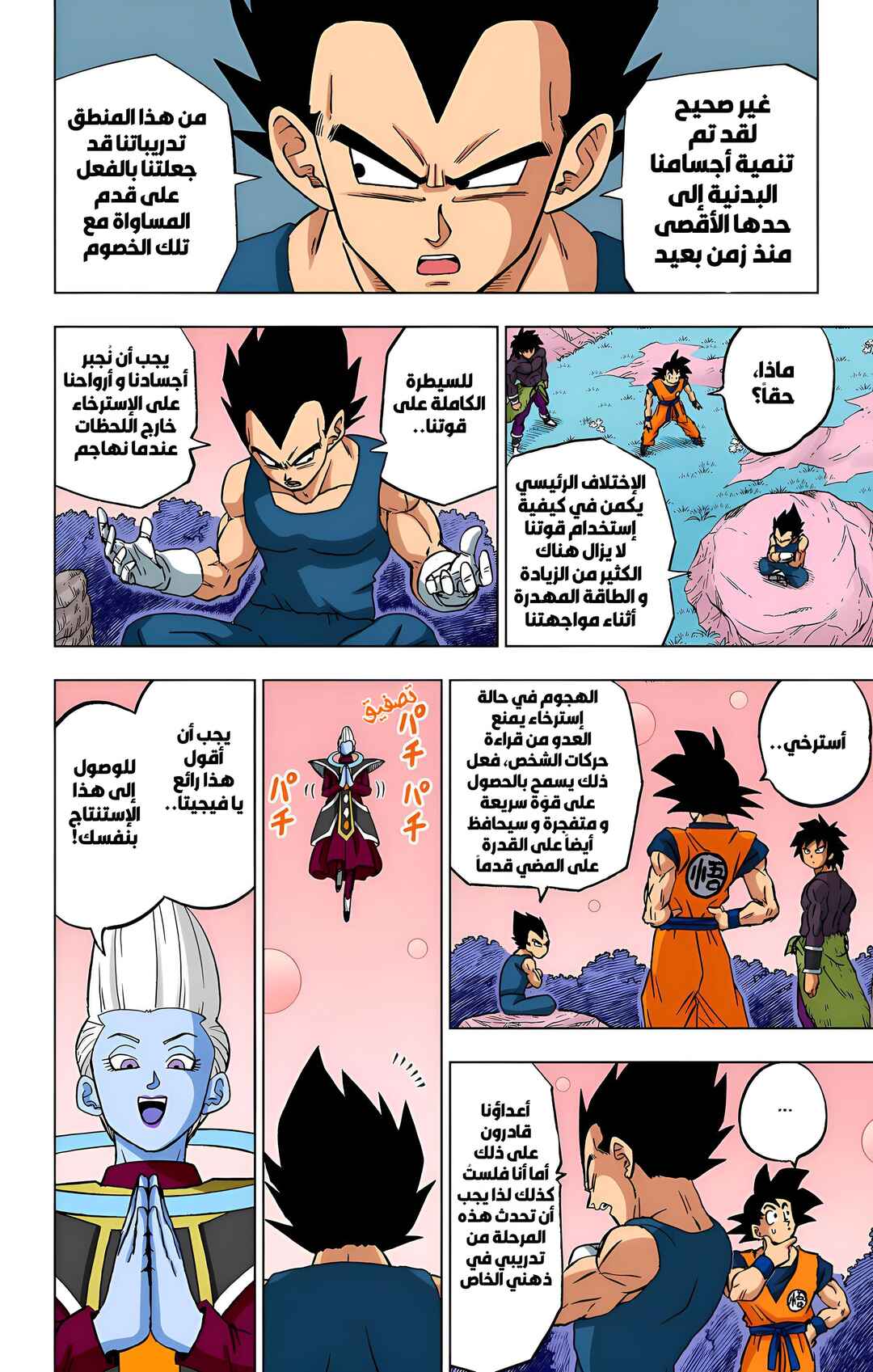 Chapter 93 - Page 9