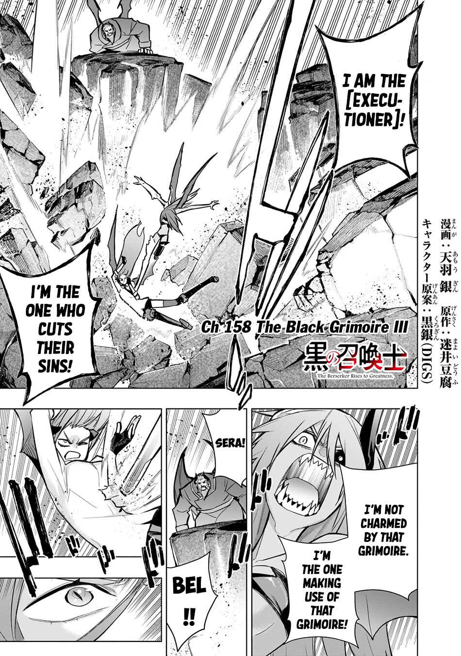 Chapter 158 - Page 2