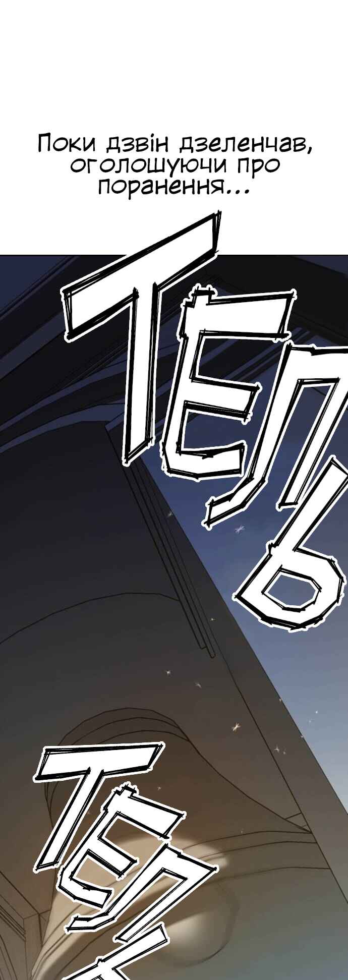 Chapter 119 - Page 1