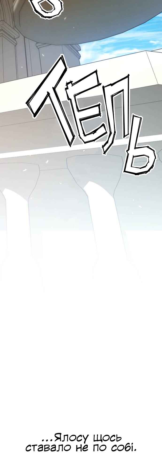 Chapter 119 - Page 2