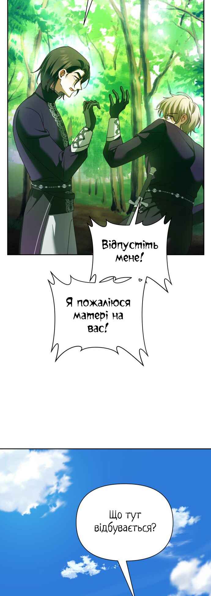 Chapter 119 - Page 70