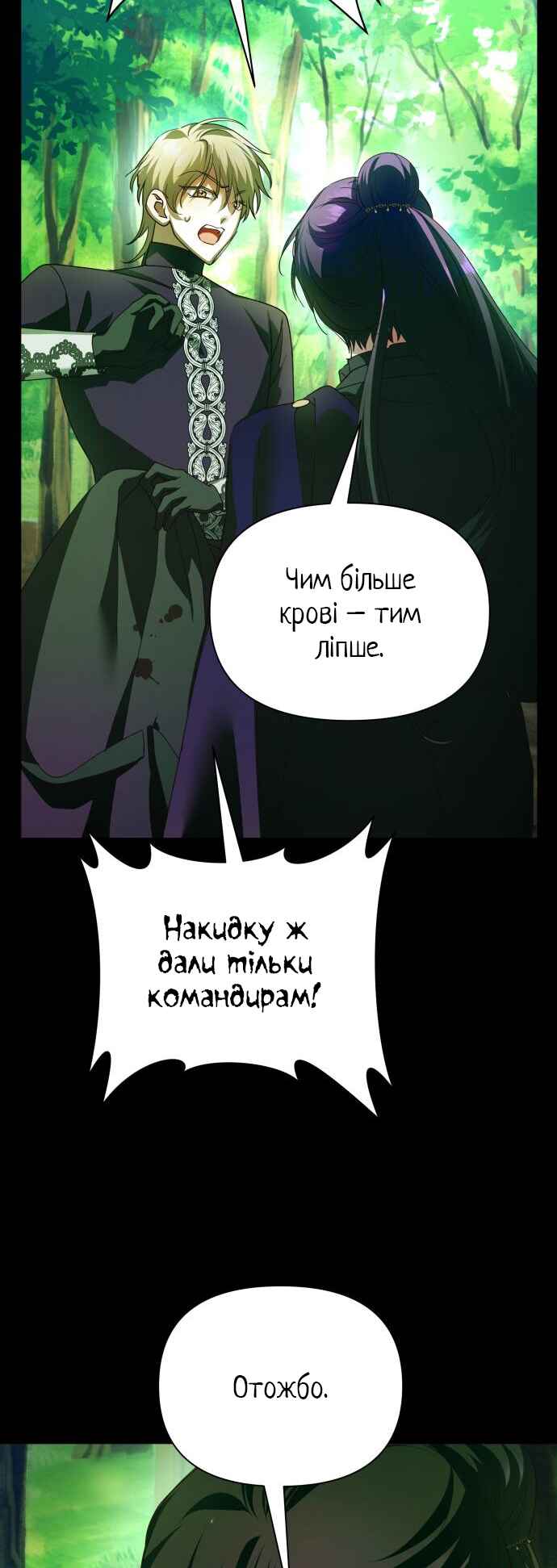 Chapter 119 - Page 75