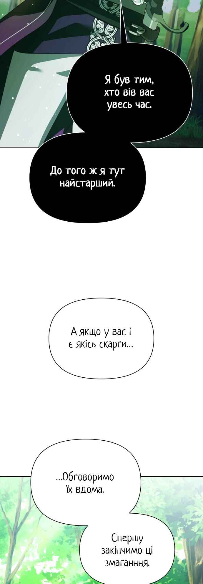 Chapter 119 - Page 80
